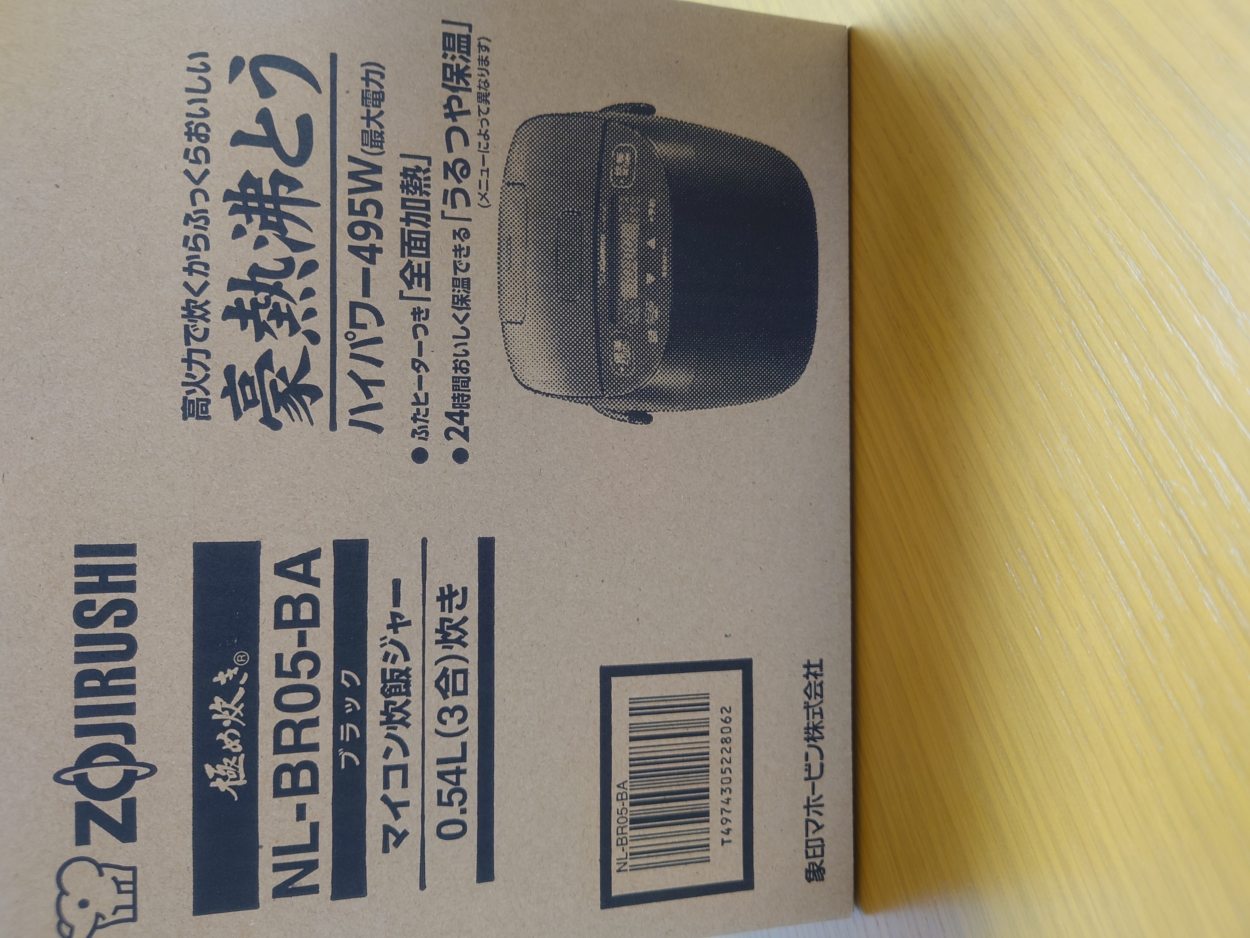 外箱の写真