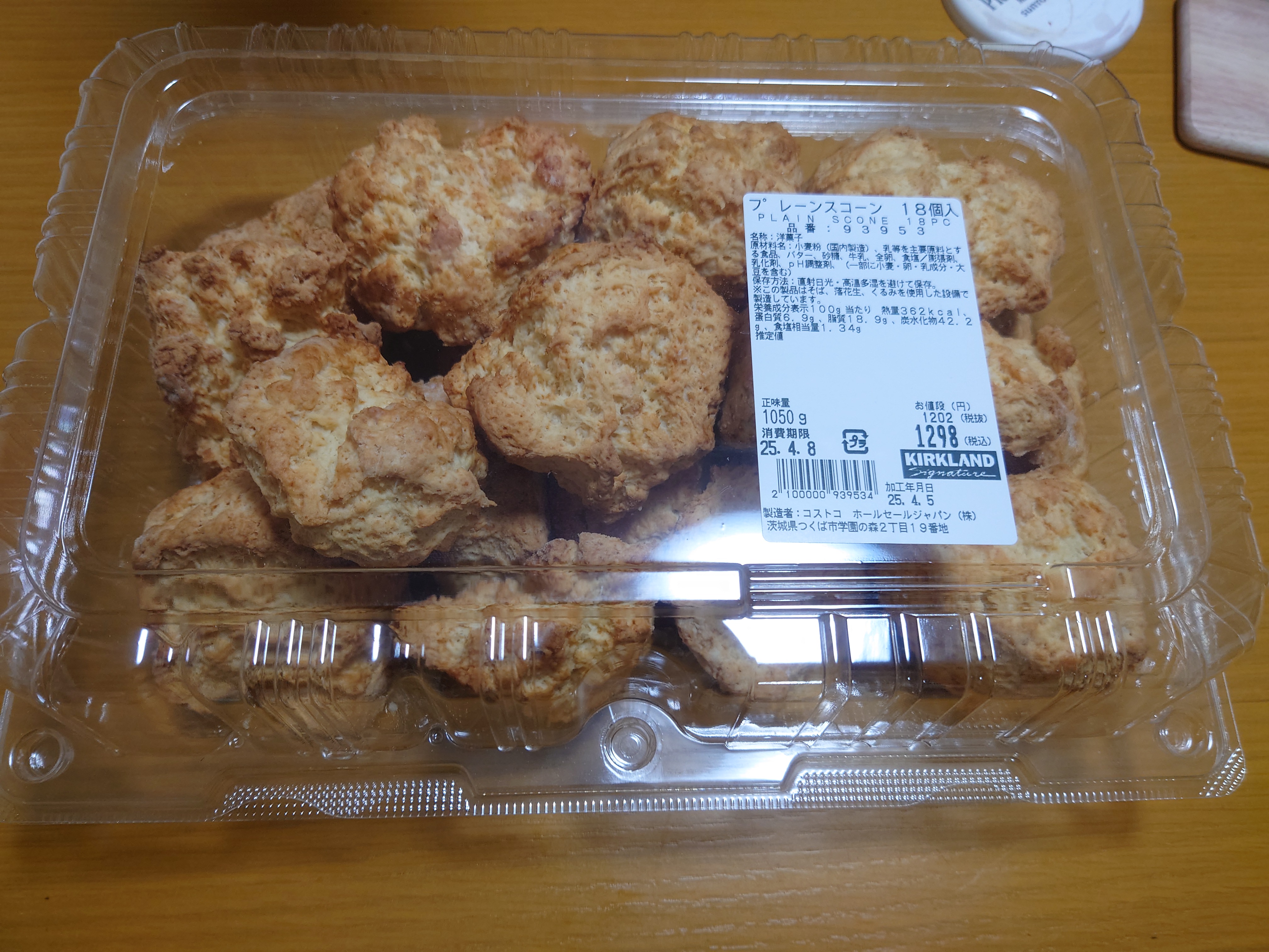 【コストコ】スコーンが絶妙にうまい