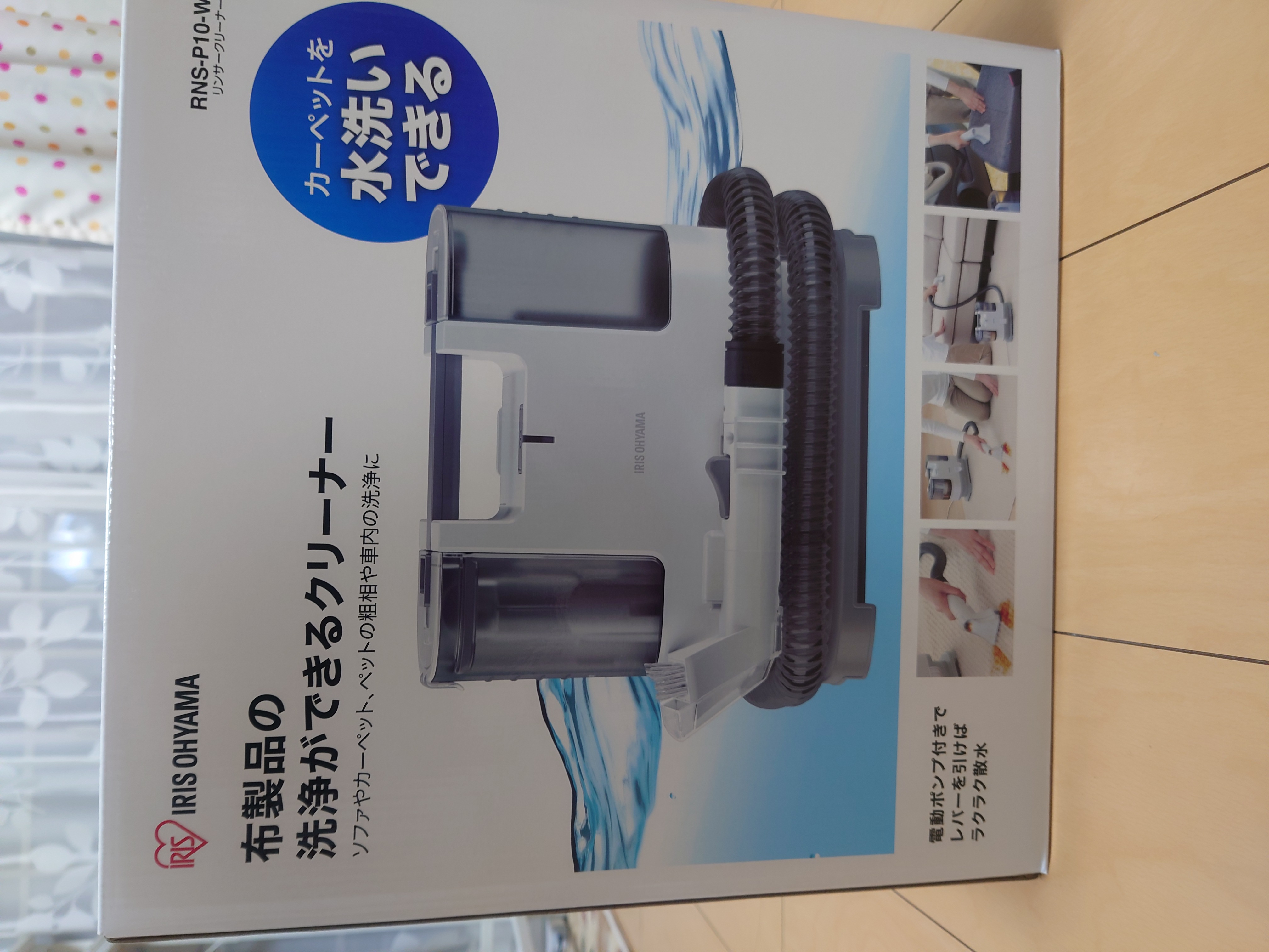 コストコでリンサークリーナーを購入！ソファーやカーペットが蘇る✨