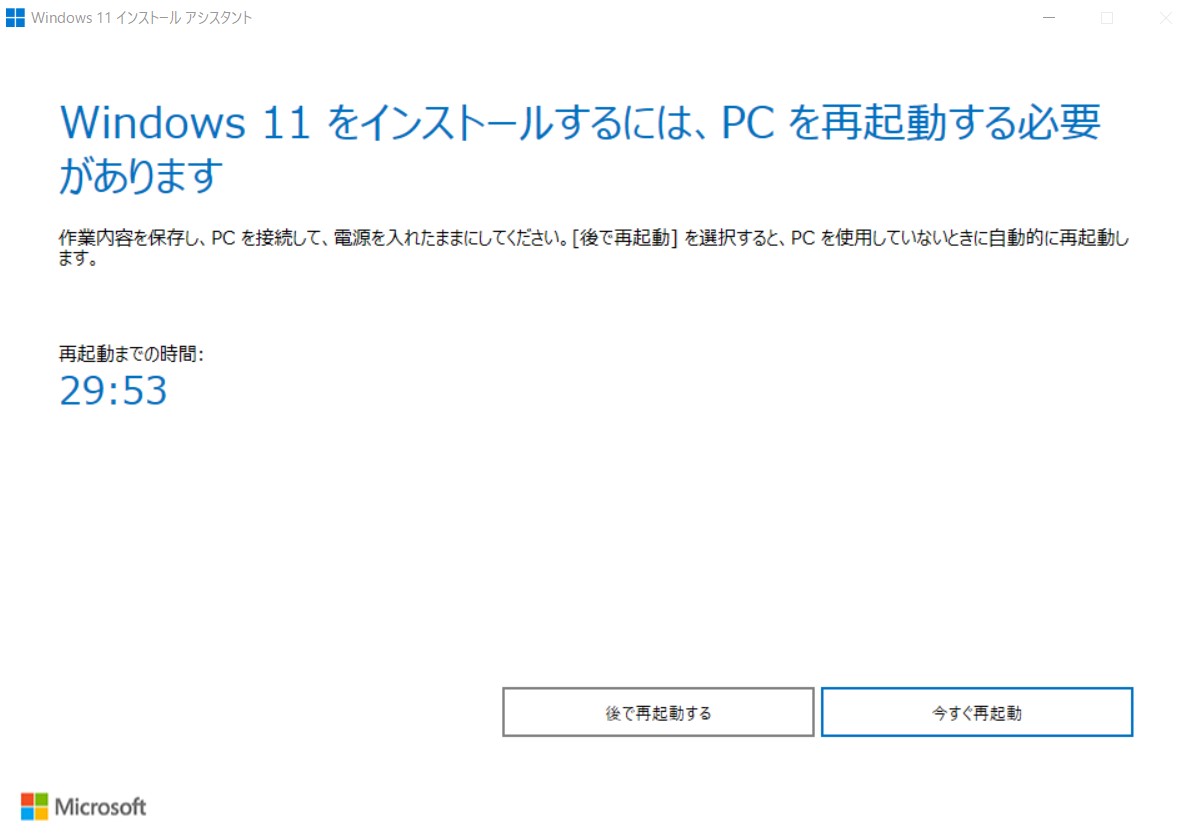 Windows11アップデート続編！BIOS更新とcFosSpeed残骸発見でついに前進した話