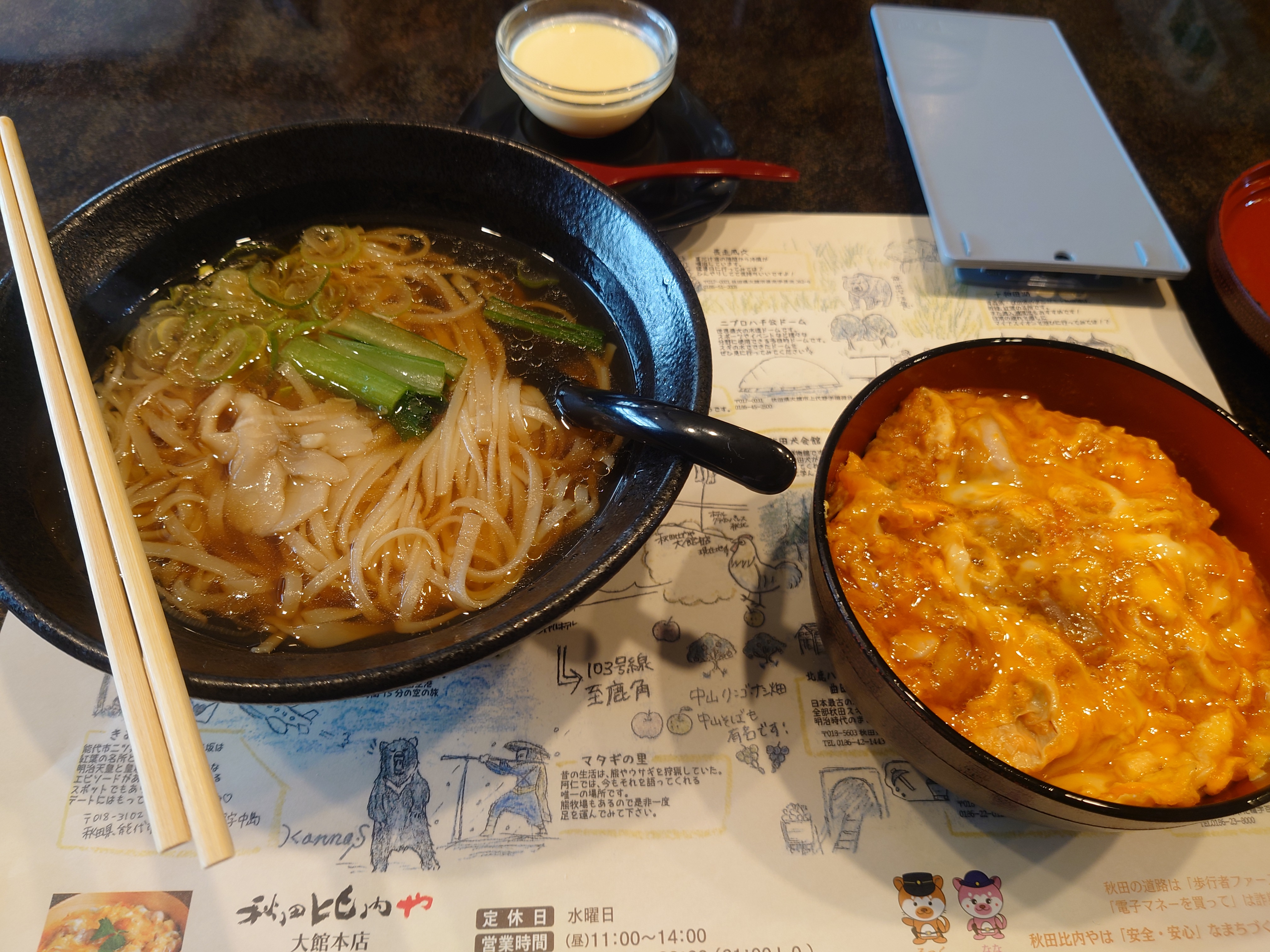 親子丼とうどんセット