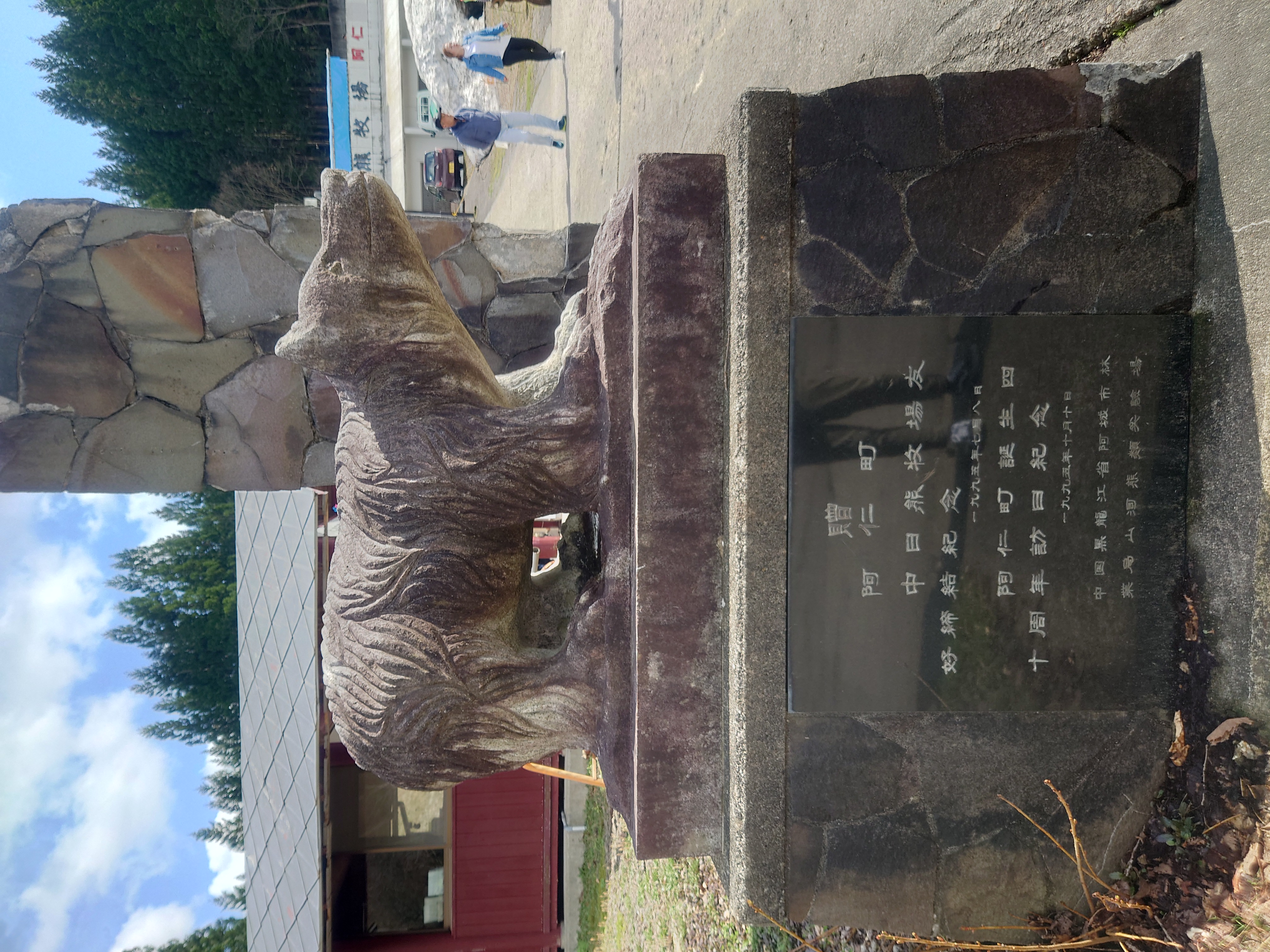 【可愛いと美味しいの秋田県】くまに会える！？くまくま園に行ってみた！