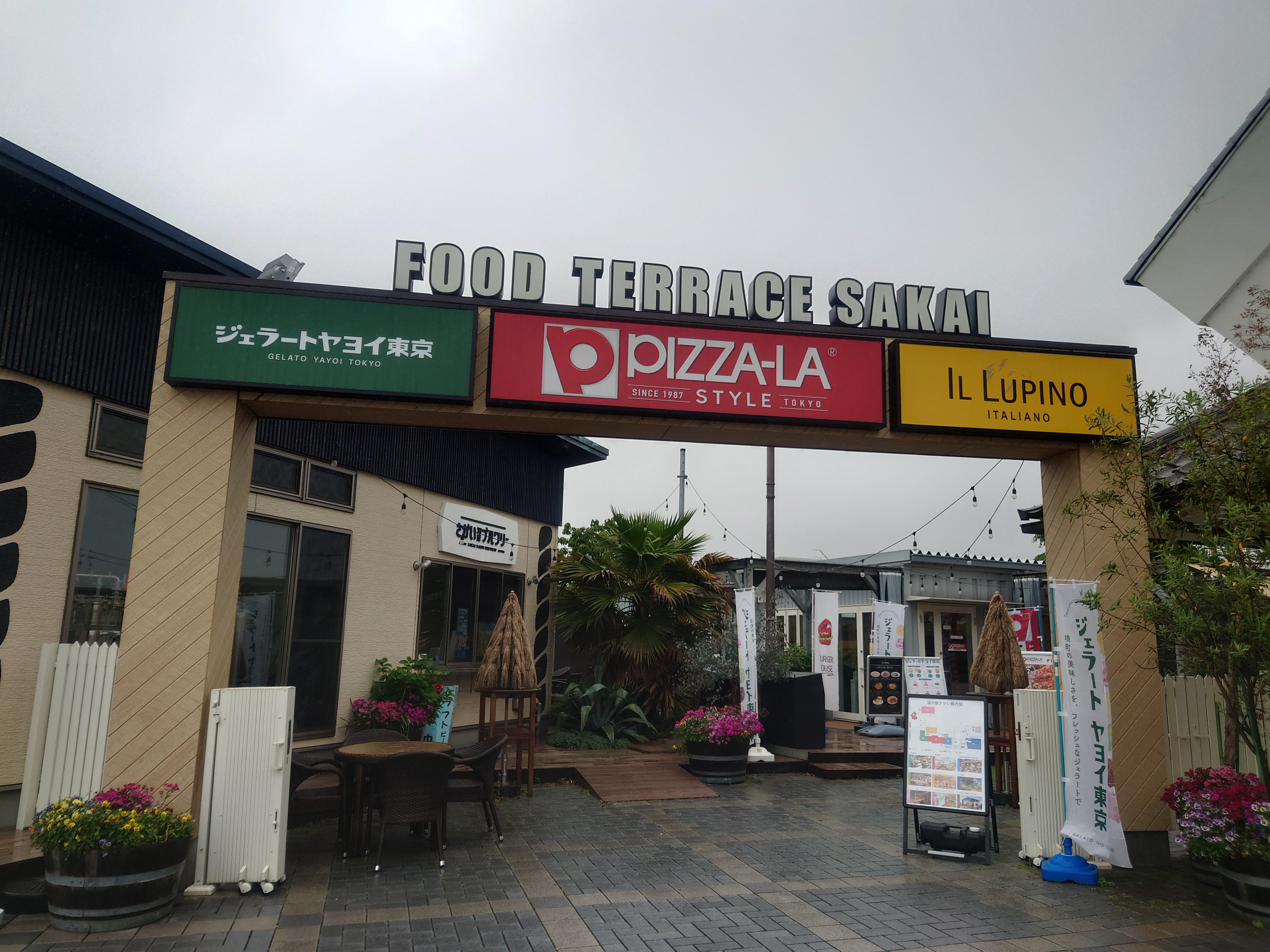 道の駅さかいの外観と食事スペース