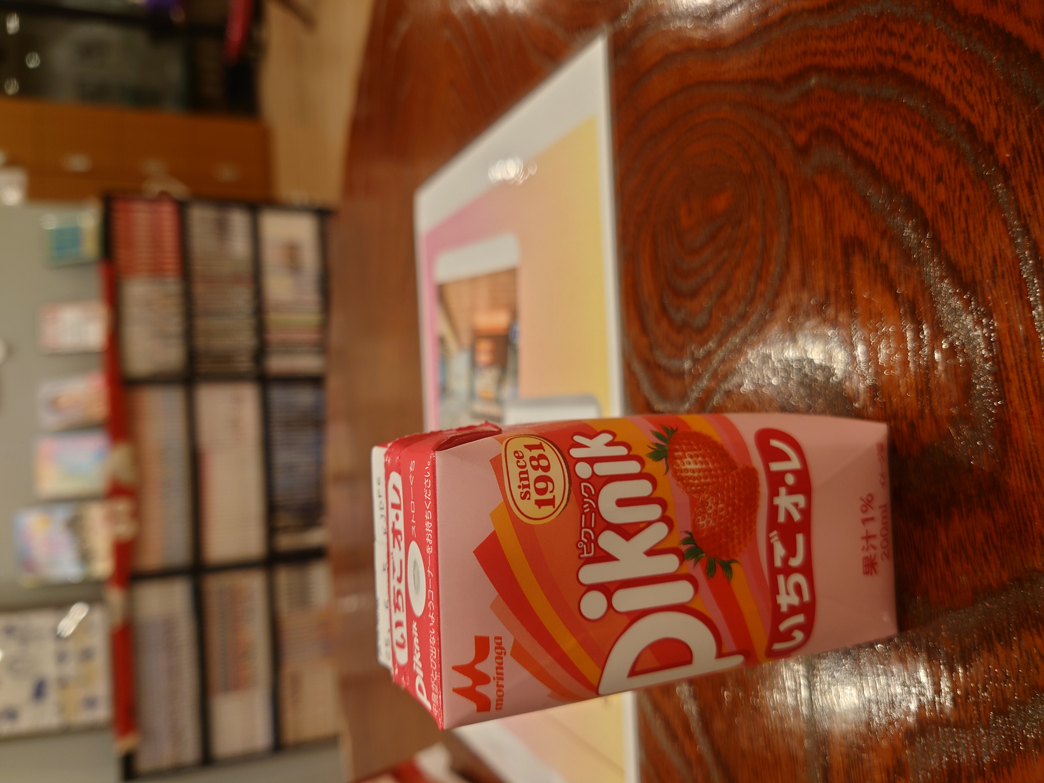 湯上がりのいちごオレ