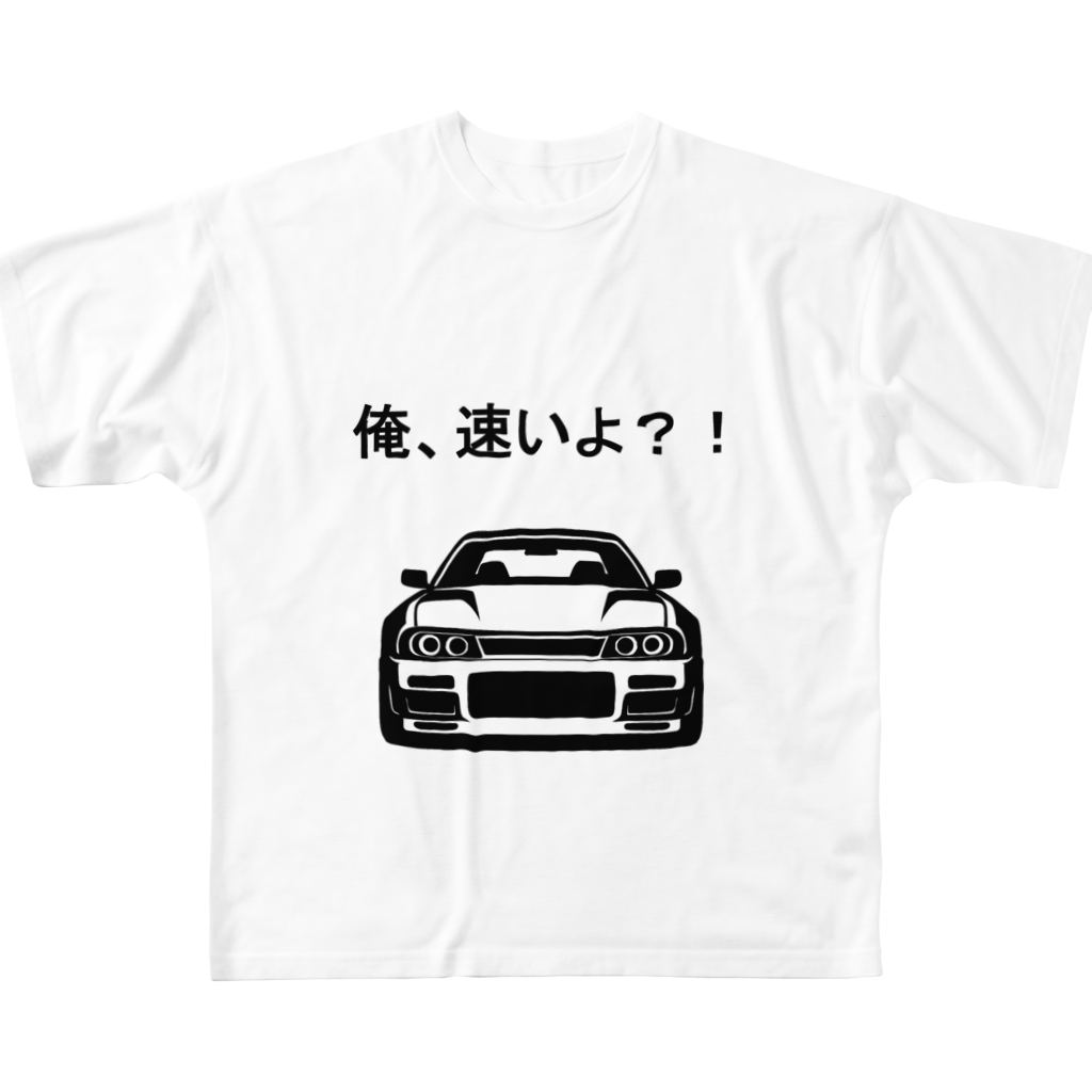 最速のフロント