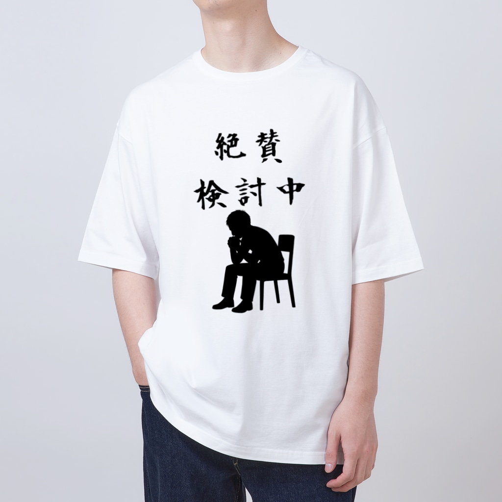 検討中Tシャツ