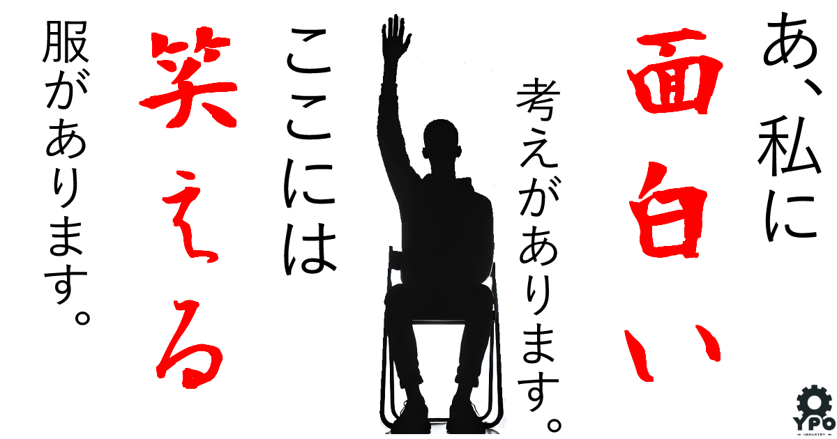 【ネタ極振りTシャツ】考え中？修行中？...その姿勢に全集中！