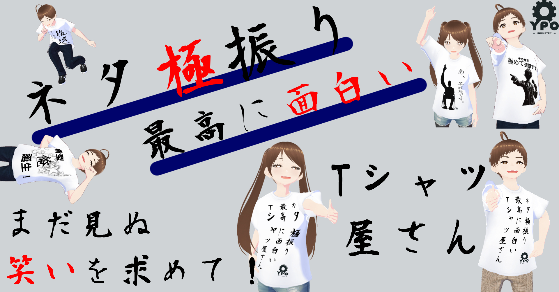 【ネタ極振りTシャツ】車好き必見！